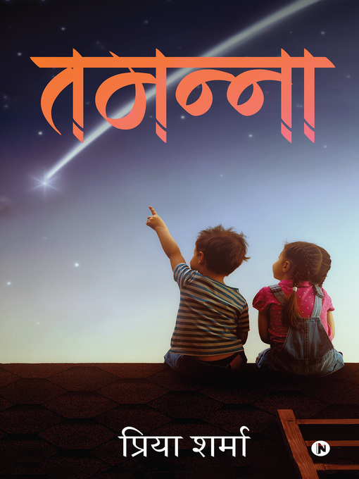 Title details for Tamanna by Priya Sharma - Available